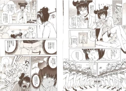 Page 96 of Omasena Petit Ange Complete