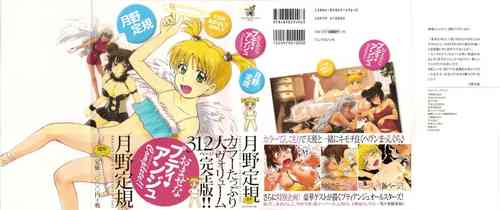 Download Omasena Petit Ange Complete