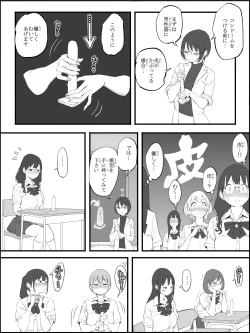 Page 3 of Boku ni Harem SeFri ga Dekita Riyuu 4