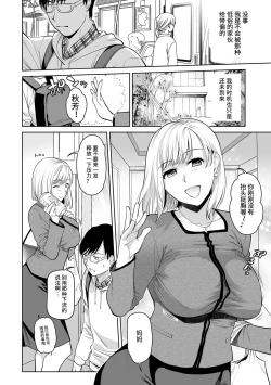 Page 4 of OkaaHatsujou Boshi-