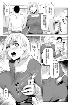 Page 5 of OkaaHatsujou Boshi-