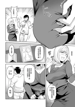 Page 6 of OkaaHatsujou Boshi-