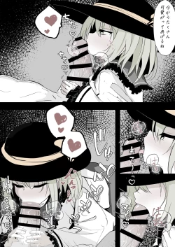 Page 17 of Merry-sanno Denwa