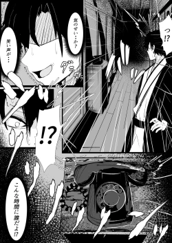 Page 6 of Merry-sanno Denwa