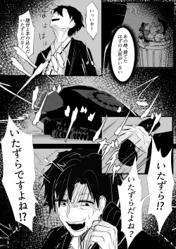 Page 8 of Merry-sanno Denwa