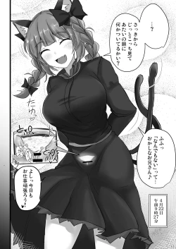 Page 11 of Chireiden Suiminkan Kiroku vol.2