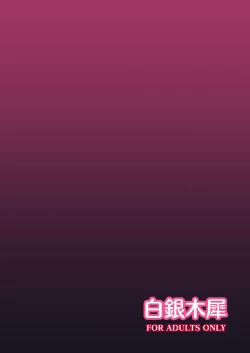 Page 18 of Chireiden Suiminkan Kiroku vol.2