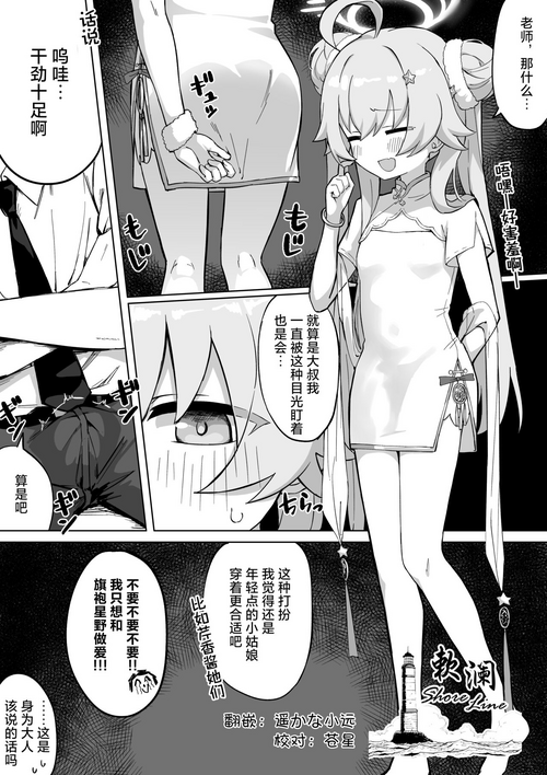 Download Jyantama Hoshino no Manga