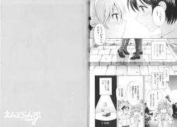 Page 34 of enTRANS Vol. 01