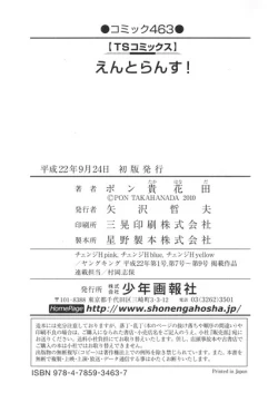 Page 67 of enTRANS Vol. 01