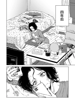 Page 15 of Nemimi e Koi no Kahou