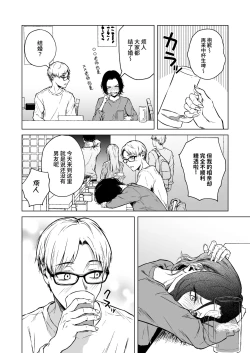 Page 23 of Nemimi e Koi no Kahou