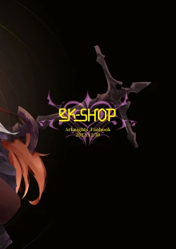 Page 30 of Corruption Memories