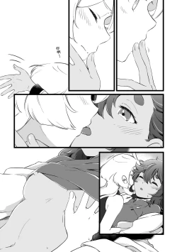 Page 14 of 你不要過來！