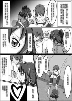 Page 12 of Kankin Ryona: Aida Mana