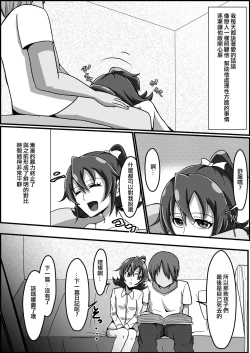 Page 13 of Kankin Ryona: Aida Mana