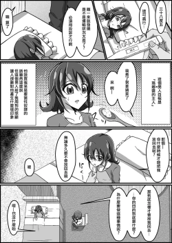 Page 3 of Kankin Ryona: Aida Mana