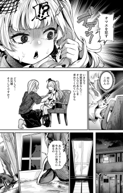Page 3 of Meri-san wa Love Doll