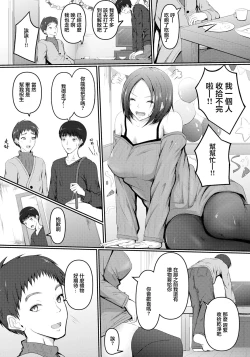 Page 2 of Bitch na Tomo Kano kara no TanPre wa