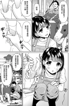 Page 6 of Iyada to Ienai Jimikei Shoujo to Inaka no Ojisan