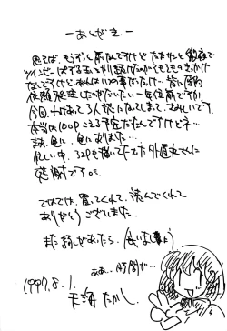 Page 65 of Twinbee Paralyse