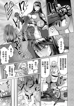 Page 8 of Ochita Pride