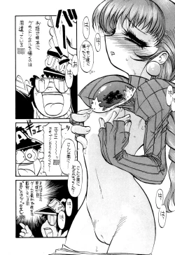 Page 21 of Make a toy of PRINCESS