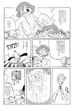 Page 32 of Make a toy of PRINCESS