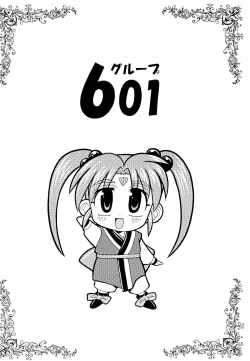 Page 38 of Make a toy of PRINCESS