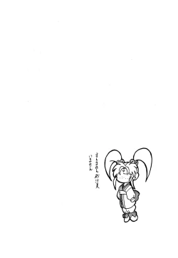 Page 3 of Make a toy of PRINCESS