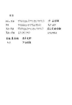 Page 4 of Make a toy of PRINCESS