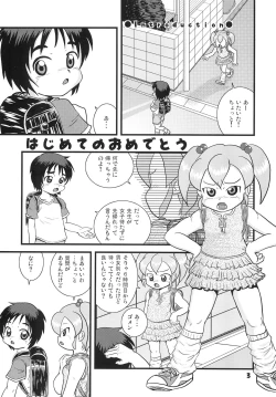Page 3 of Hajimete no Omedetou