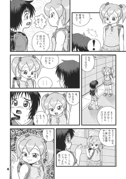 Page 4 of Hajimete no Omedetou