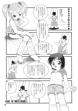 Page 6 of Hajimete no Omedetou