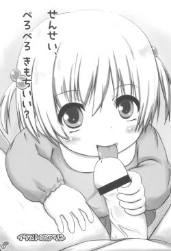 Page 17 of F-angel Try x Tri