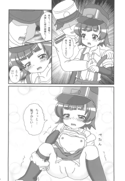 Page 12 of Asashiomusume Yasen Enshuu