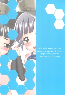 Page 34 of Asashiomusume Yasen Enshuu