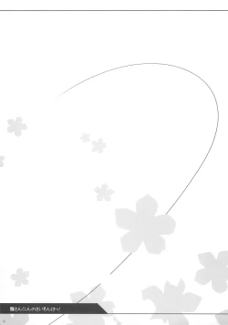 Page 13 of Sannin no Saiki wa