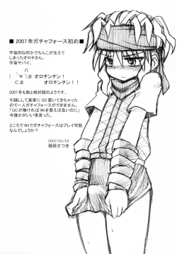 Page 15 of Chotto dake Kaette kita Gacha Hime