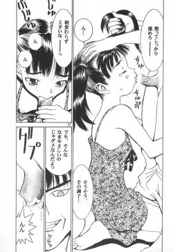 Page 37 of Haisen