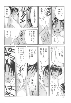Page 56 of Haisen