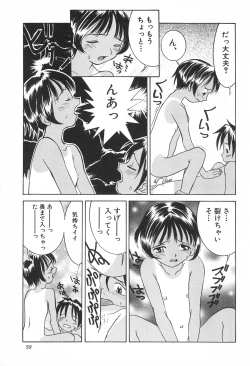 Page 59 of Haisen