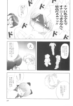 Page 17 of alicepowder