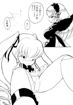 Page 18 of Subaru SEVEN SISTERS