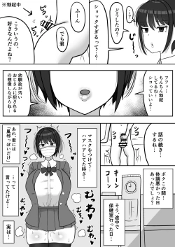 Page 17 of boku xtu musume osananazimi no honsyou