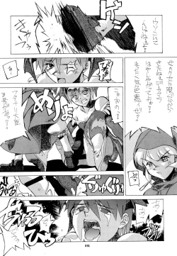 Page 10 of Kemonoke Tsuushin 3