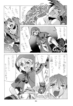 Page 12 of Kemonoke Tsuushin 3