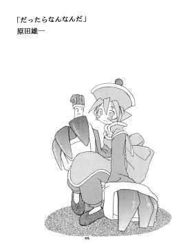 Page 19 of Kemonoke Tsuushin 3