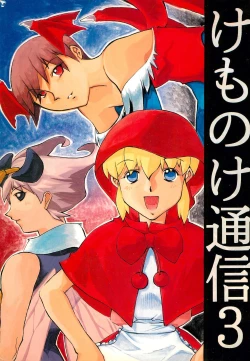 Page 1 of Kemonoke Tsuushin 3