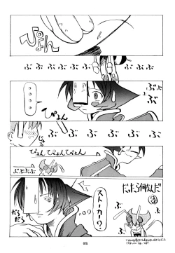 Page 20 of Kemonoke Tsuushin 3